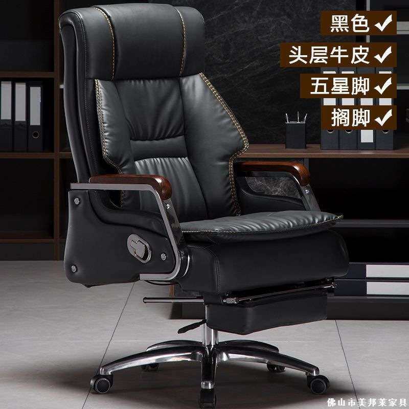 皮办公室老板椅可躺办公椅舒适大班椅商务家用电脑椅高档椅子