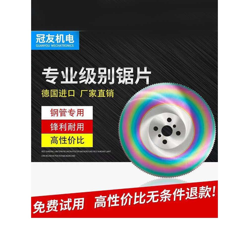 圆锯片 高速钢切不锈钢钢铁管切管机锯片275 300 315 350 400
