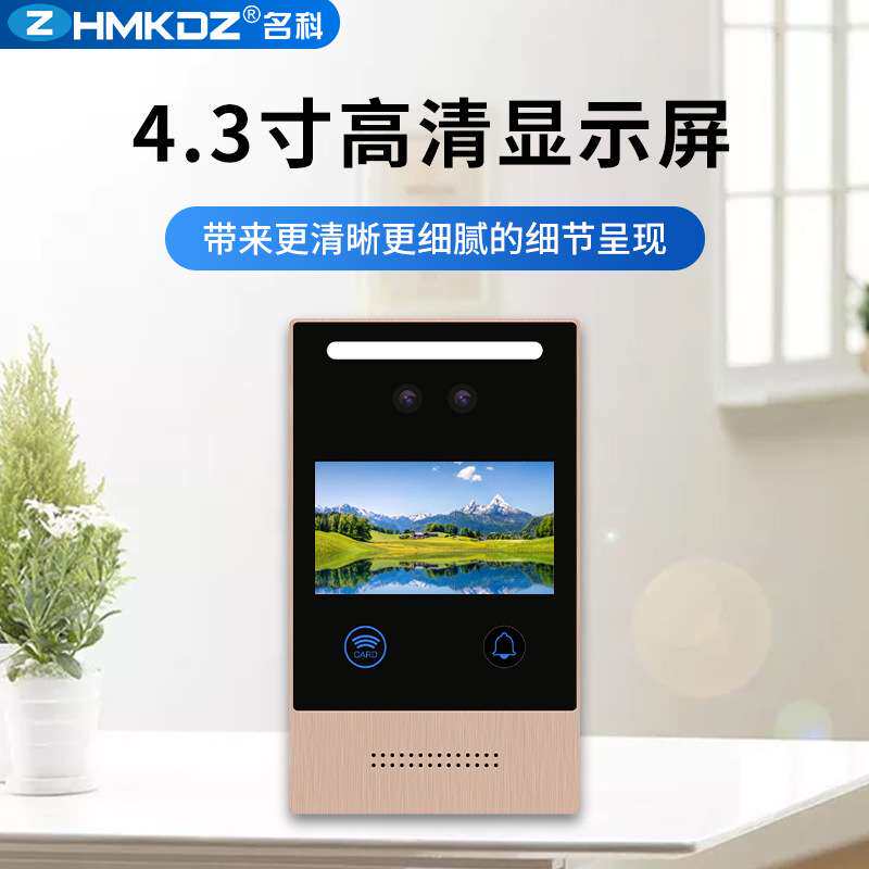 云可视对讲人脸识别门铃家用别墅智能可视门铃一键呼叫室内机手机