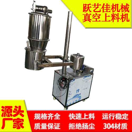 气力输送机 密闭式真空上料机 升降移动定量加料机粉颗粒自动提料