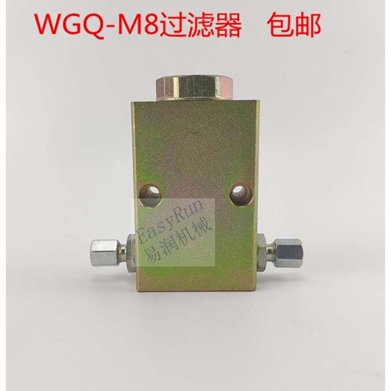 黄油润滑泵干油过滤器WGQ-M8 三一搅拌站专用 黄油过滤器