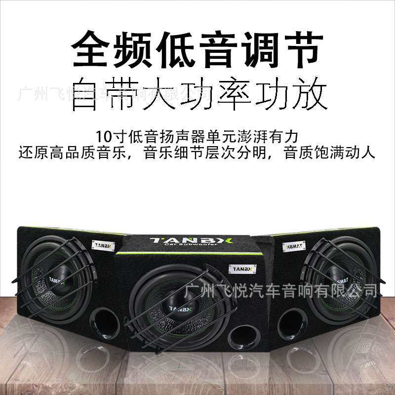 汽车音响改装低音12寸有源低音炮大功率车载低音炮喇叭炸机