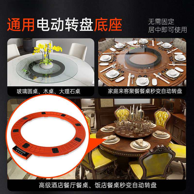 遥控餐桌电动转盘底座大圆桌木玻璃转盘器智能桌面自动旋转台