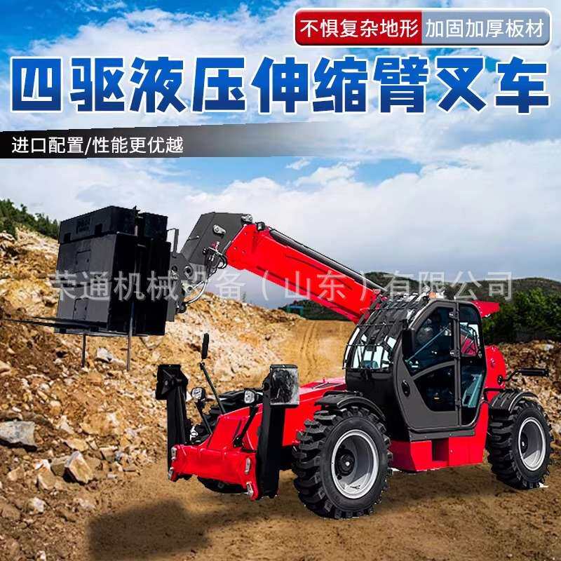 伸缩臂叉装车高空物料搬运设备多功能一体式叉车四缸大马力卸载