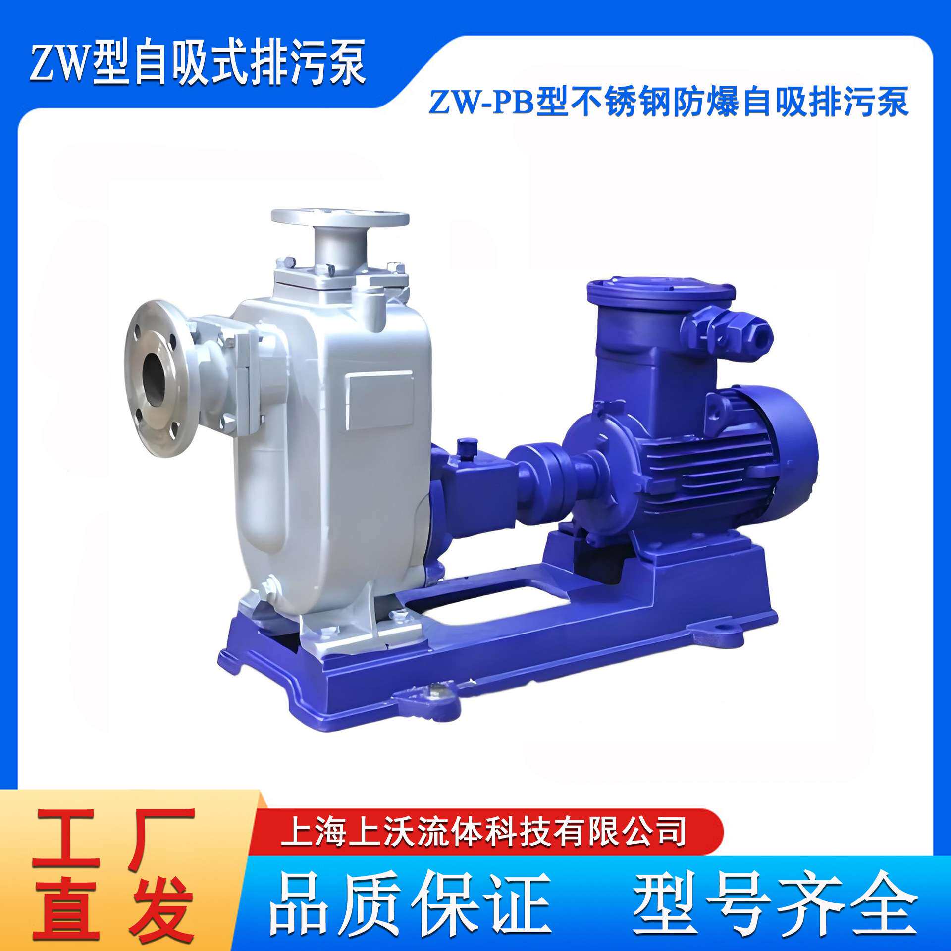 自吸泵厂家销售 ZW100-80-20型铸铁自吸式建筑排水泵(量大从优)