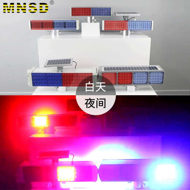 MNSD太阳能爆闪灯警示灯双面路障闪灯公路频闪灯施工信号灯强光