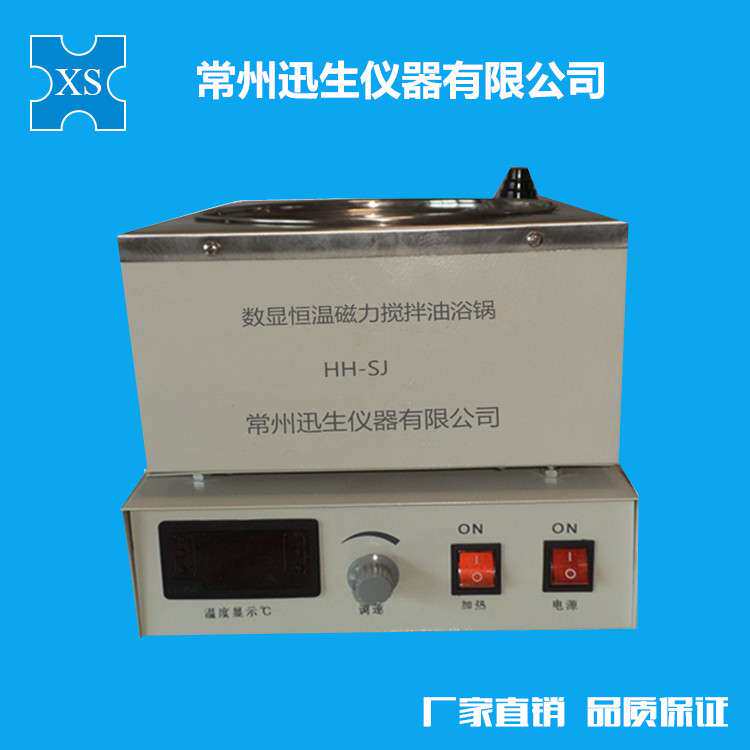 HH-SJ数显恒温磁力搅拌油浴锅数显恒温油浴恒温水浴