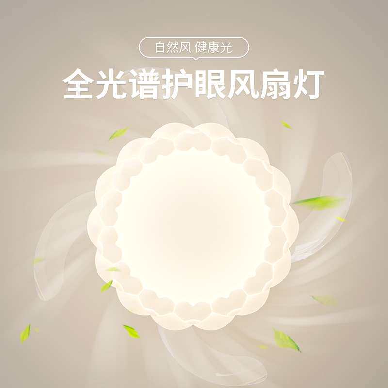 新品奶油风卧室书房风扇灯全光谱护眼吸顶灯客厅餐厅隐形风扇灯具