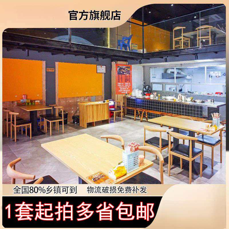 奶茶店拉面烧烤面馆饭店麻辣烫小吃店早餐饮店快餐桌椅餐椅组合