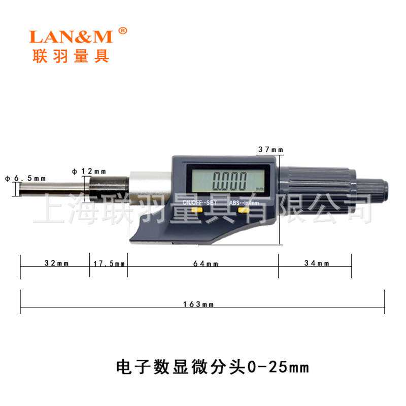 上海联羽数显螺旋测微器0-25mm千分尺头0.001mm数显测微头位移尺
