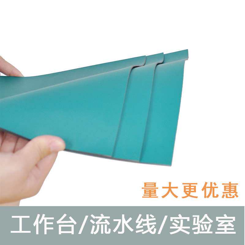 防静电胶皮绿色静电皮工作台垫实验室桌面静电垫抗静电防静电台垫