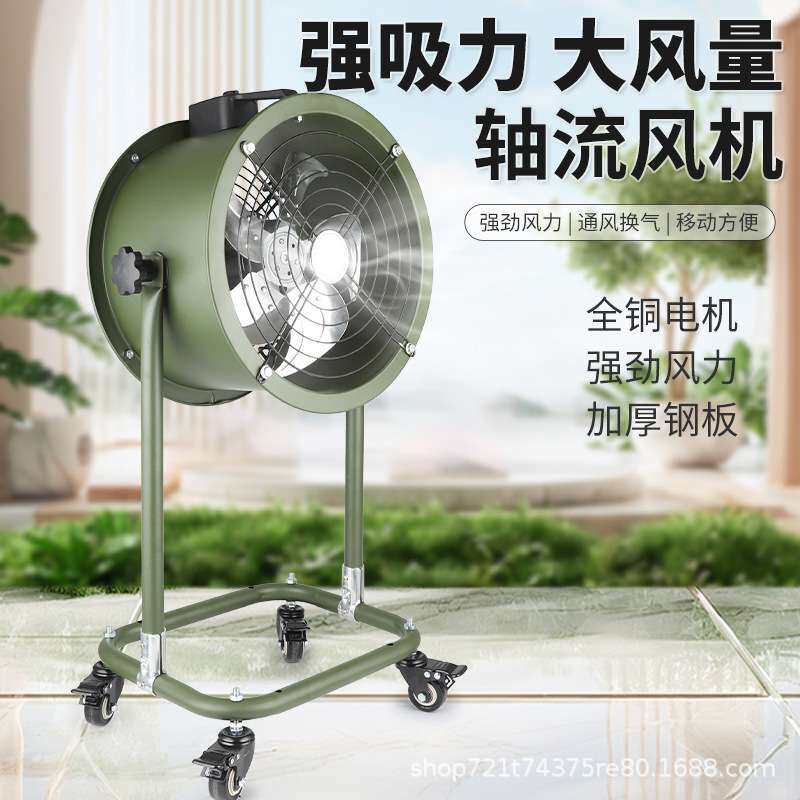 大风力趴地扇220V轴流风机工地家用落地式工业风扇调速岗位风机