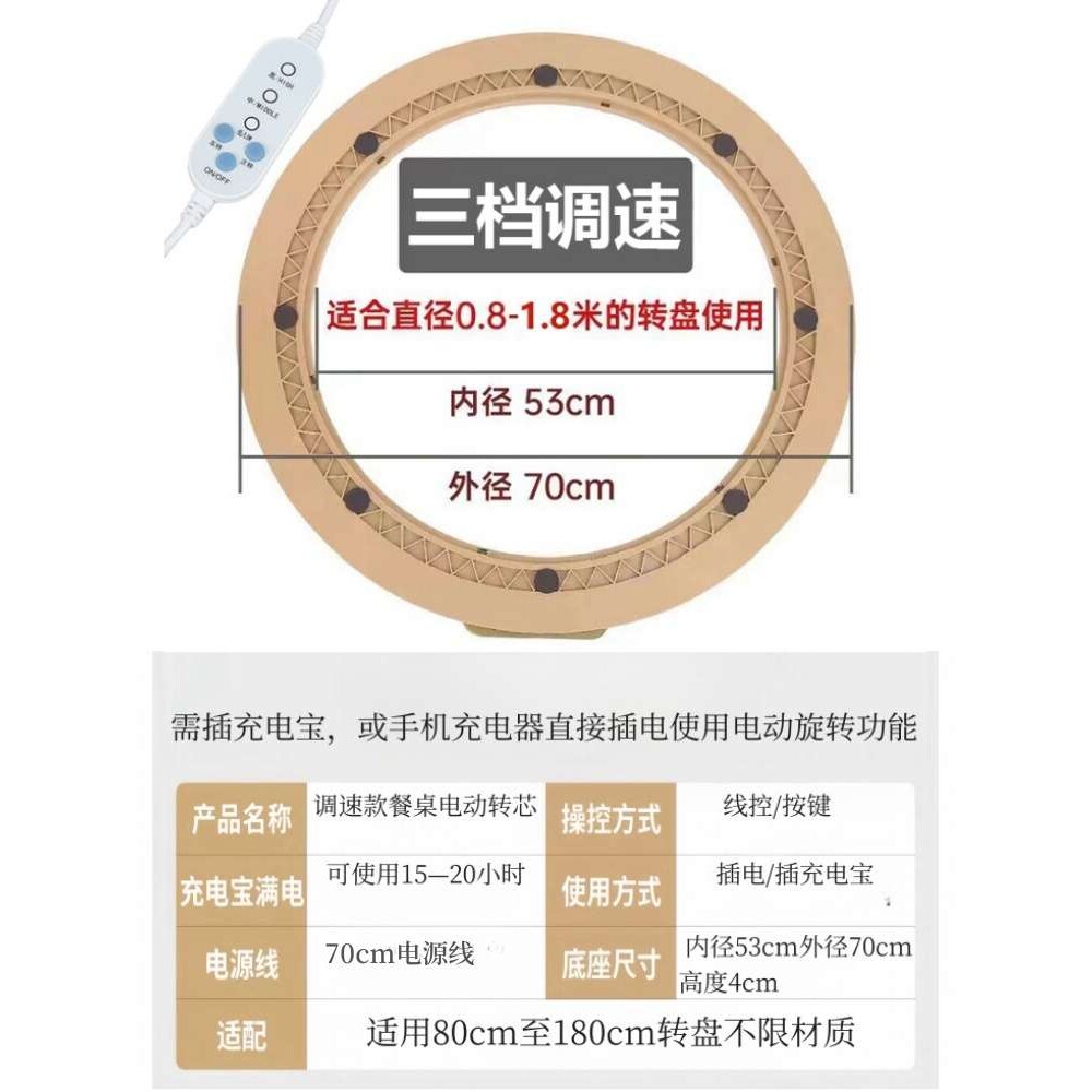 A9L餐桌电动转盘器电动转盘转盘底座家用薄款自动转盘电磁炉转盘