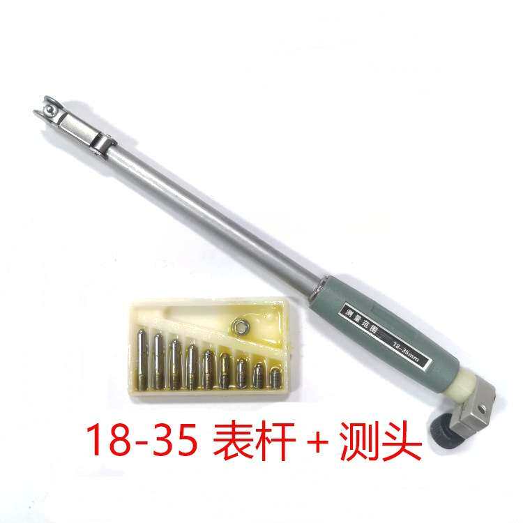 内径量表杆内径百分表杆测头18-35-50-160加长内径量表杆配件