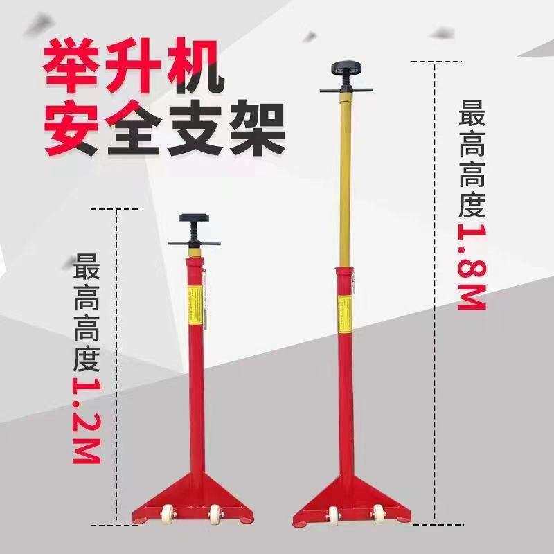 举升机安全支架撑变速箱托架安全架举升机汽车升降机安全支撑汽保