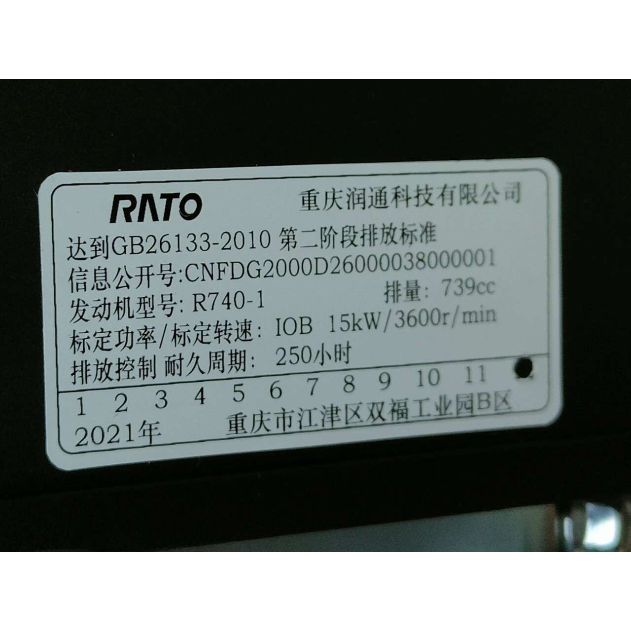 润通Rato双缸汽油740发动机15/16.5kw27马力疏通清洗船用机