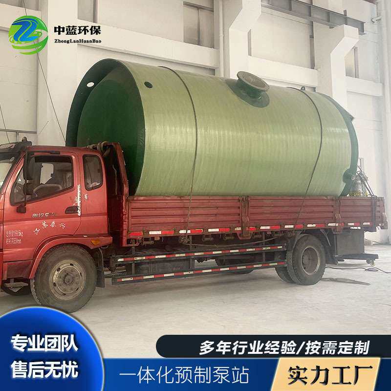 一体化轴流泵站 雨水泵站 玻璃钢泵站 提升泵站一体化智能泵站