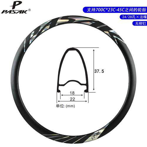 PASAK700C公路车自行车碟刹轮圈双层铝合金轮圈30/38mm法嘴车圈