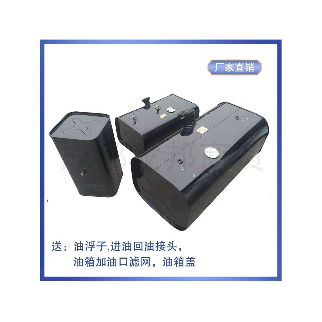 小货车铁油箱农用车柴油箱大运轻卡车副油箱发电机柴油箱机组