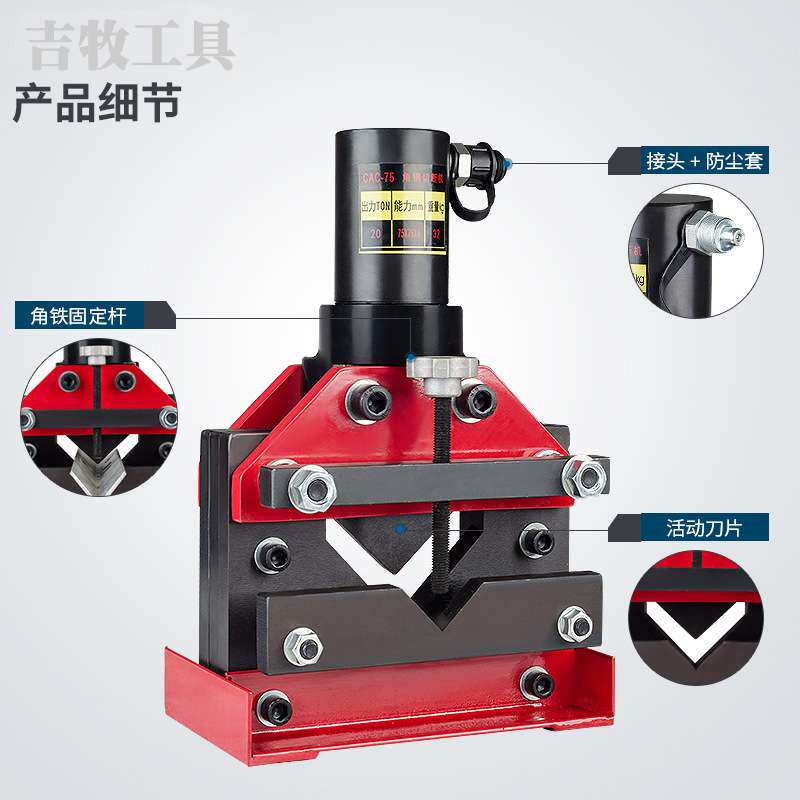 分体式液压角钢切断器 电动角铁切割工具 切排机ESCAC-110