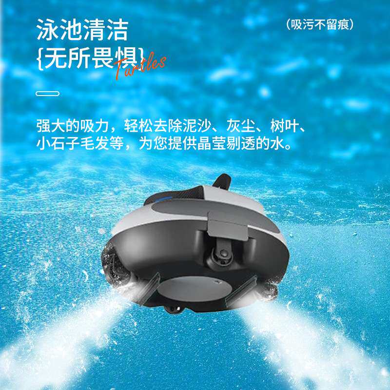 工厂无线全自动水下清理机器人温泉浴池清扫吸尘器泳池清洁吸污机