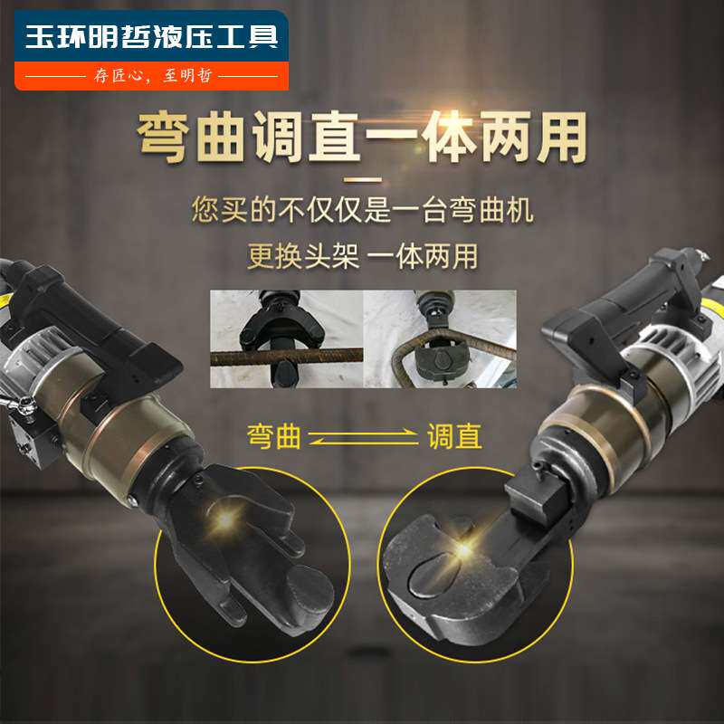 NRB22E25E32E铝合金电动液压钢筋弯曲调直一体机 便携手提式圆钢