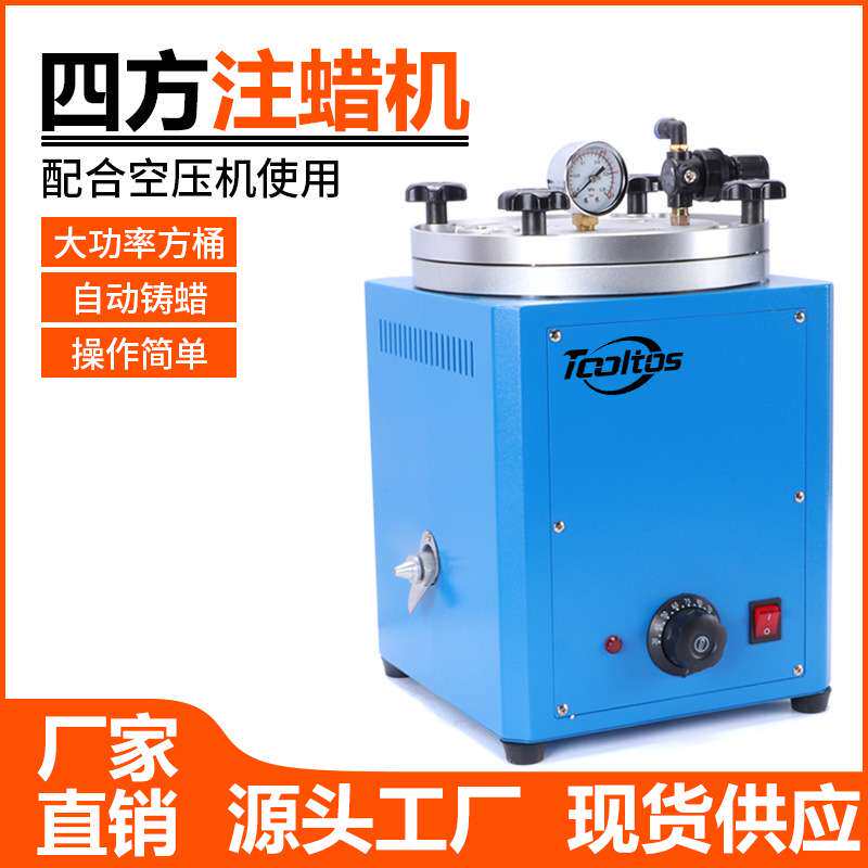全自动AAC控制数显注蜡机喷射蜡机铸蜡机首饰铸造胶模夹具机械手