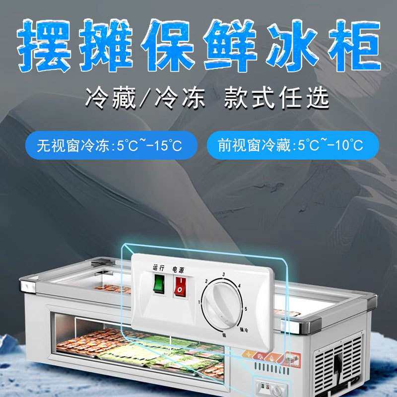 不锈钢三轮车展示柜冷藏台式冷冻保鲜柜摆摊专用冰箱商用移动冰柜