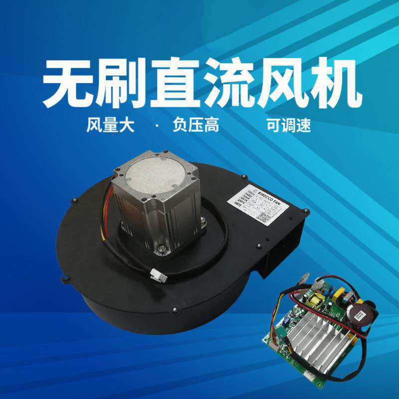 直流离心无刷蜗壳风机除尘净化环保设备节能大吸力中高压风机厂家