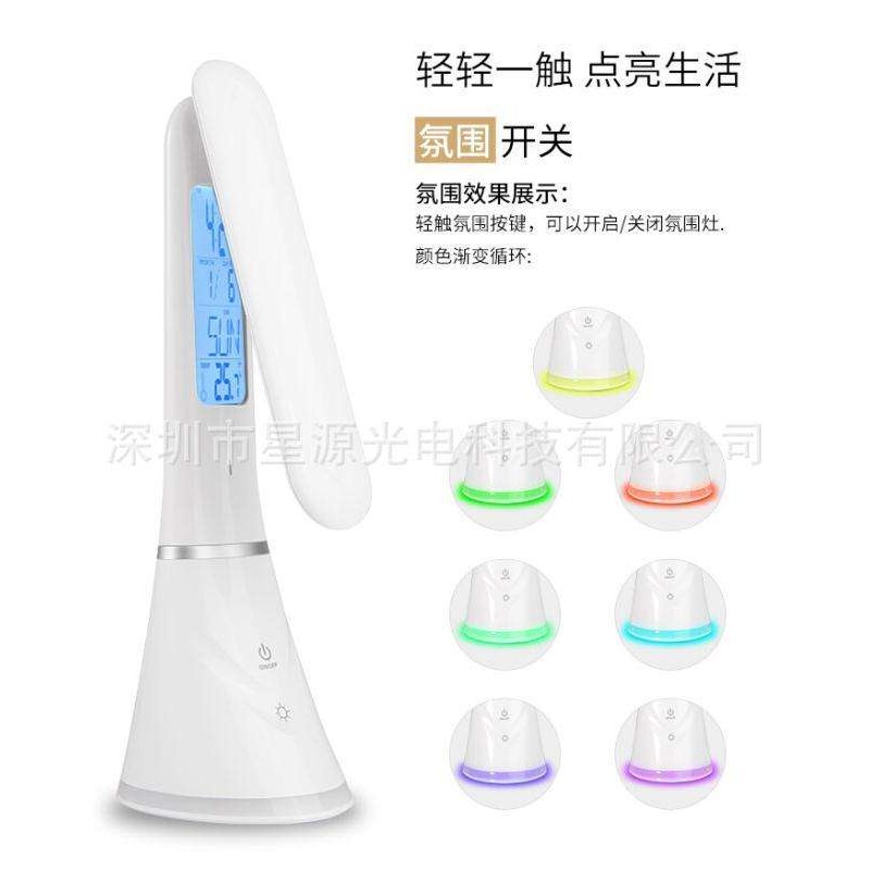 折叠卧室台灯多功能led床头灯万年历台灯学生充电护眼阅读台灯