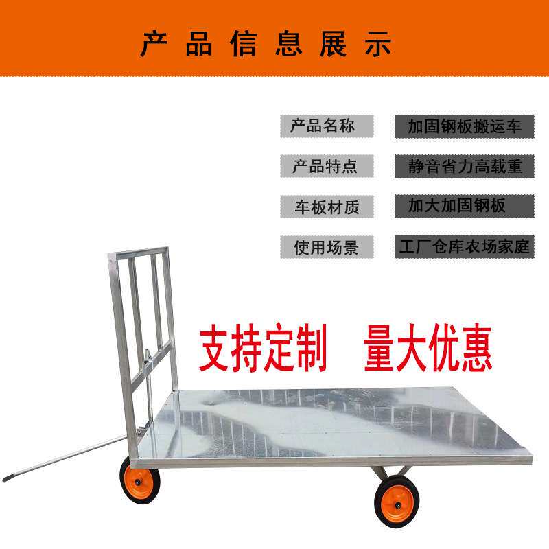 厂区重型货物平板拖车家用农场手推车拉货车搬运车静音脚轮高承重