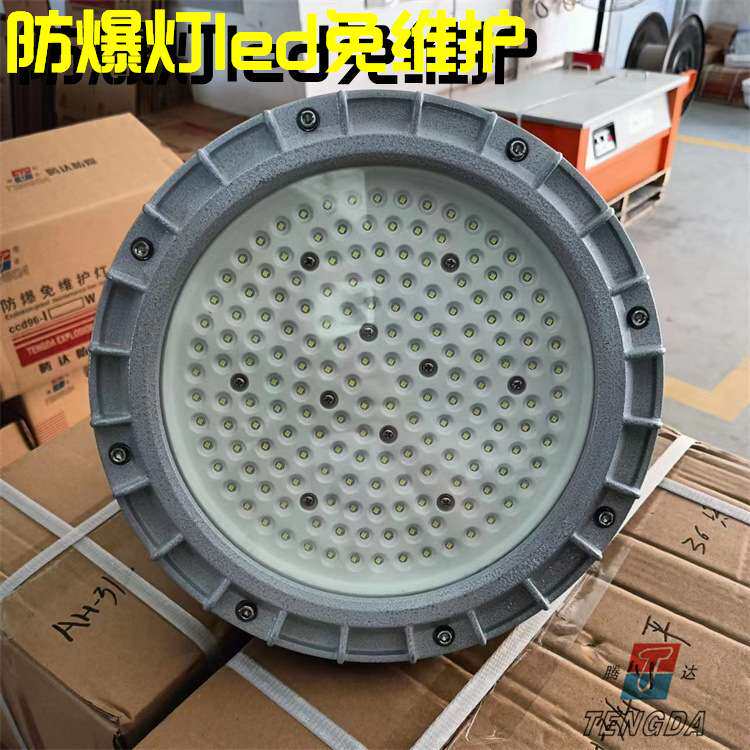 ccd96-150w大功率防爆灯led化工厂车间仓库隔爆照明灯飞碟款圆形