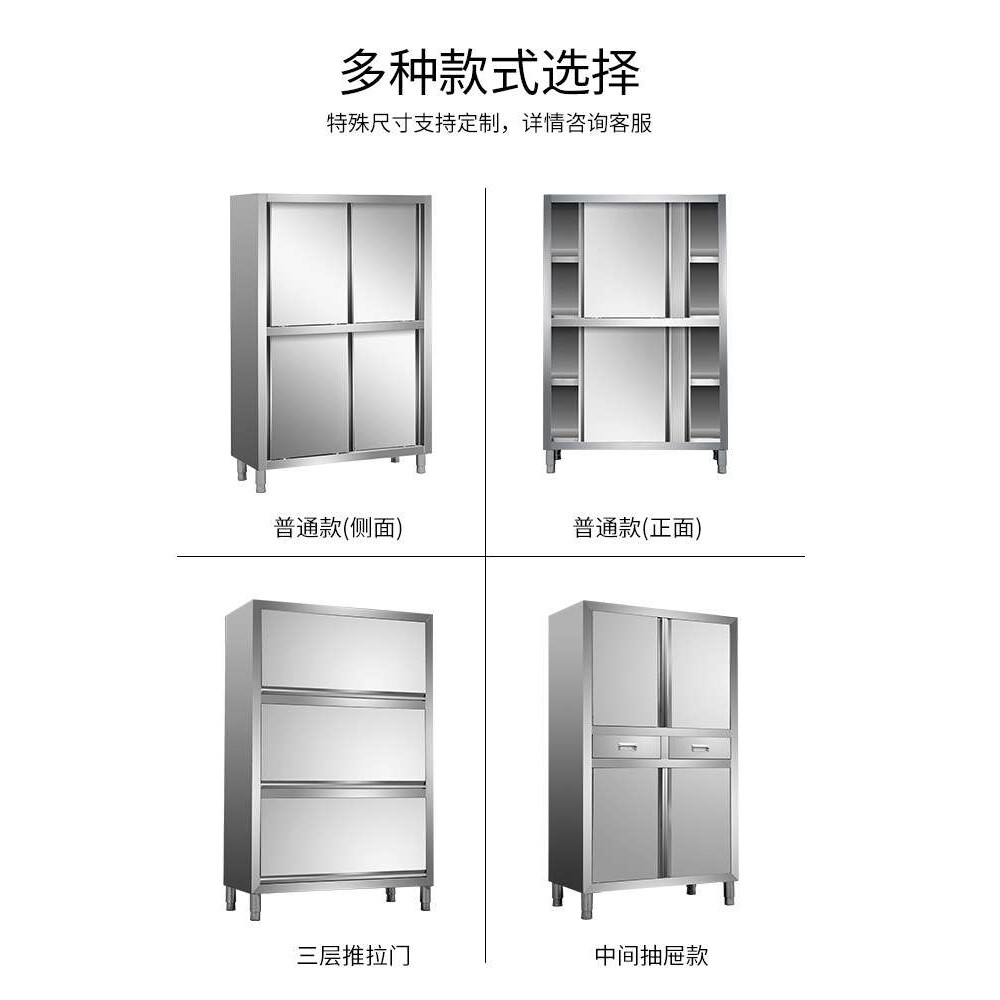 不锈钢食品橱保洁柜商用四门立柜拉门碗柜酒店厨房储物柜