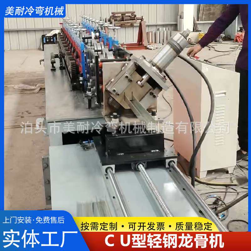C型U型轻钢龙骨机 全自动快速吊顶龙骨设备 隔墙天地龙骨成型机