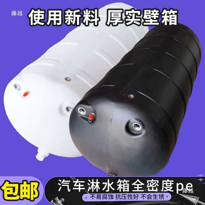 货车气压淋水箱刹车滴水水罐轮胎半挂加厚白色车用洗手水桶淋水器