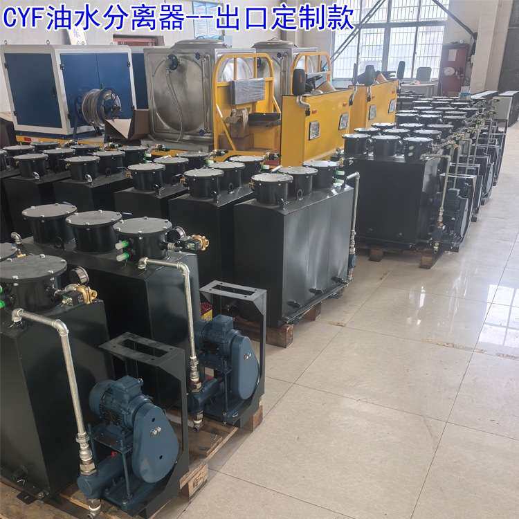 CYF型船用油水分离器 工业码头油污水处理装置 CYF-0.1/0.25/0.5