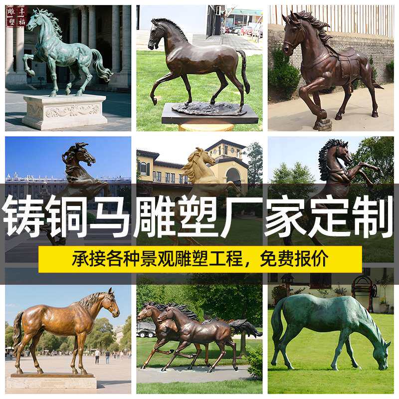 曲阳厂家 户外铸铜马雕塑 广场商业街铜奔马金属马雕塑工艺品摆件