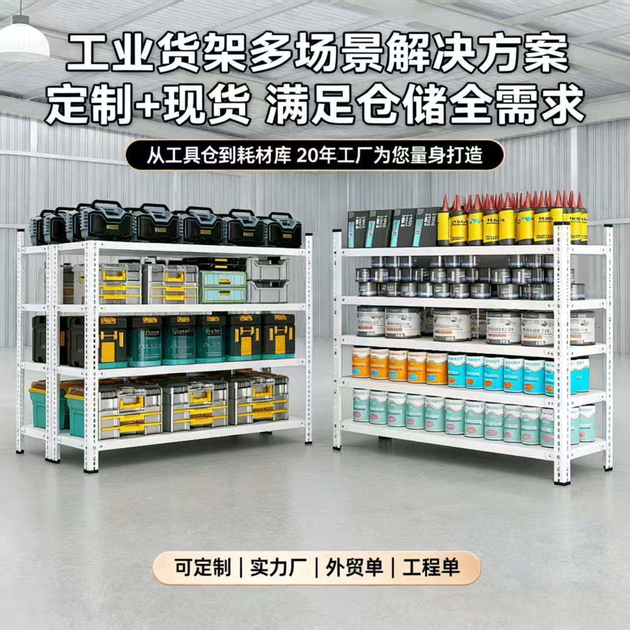 多功能货架置物架多层铁架子【支持外贸】【支持代发】