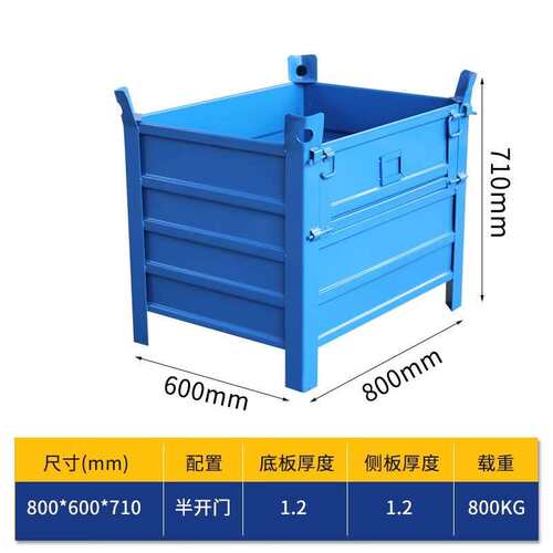 VLEN 金属周转箱钢制物料框铁质零件框铁箱 800*600*710mm