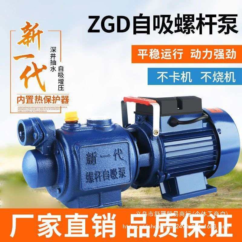 家用全自动抽水泵水井自吸泵高扬程螺杆泵水泵增压泵无塔供水220V