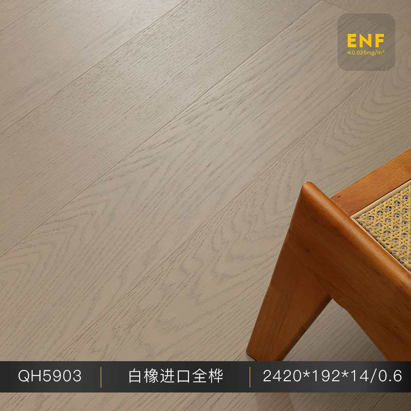 进口全桦基材橡木黑胡桃多层实木复合地板地暖ENF环保厂家直销
