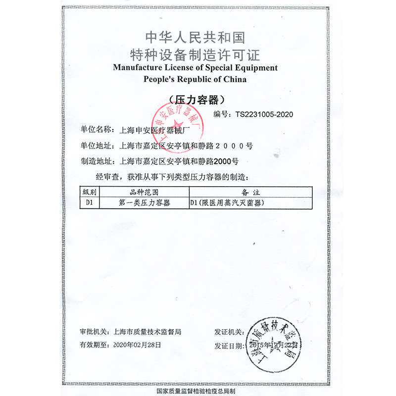 上海申安 DSX- 24KBY 手提式高压蒸汽灭菌器  压力蒸汽灭菌器