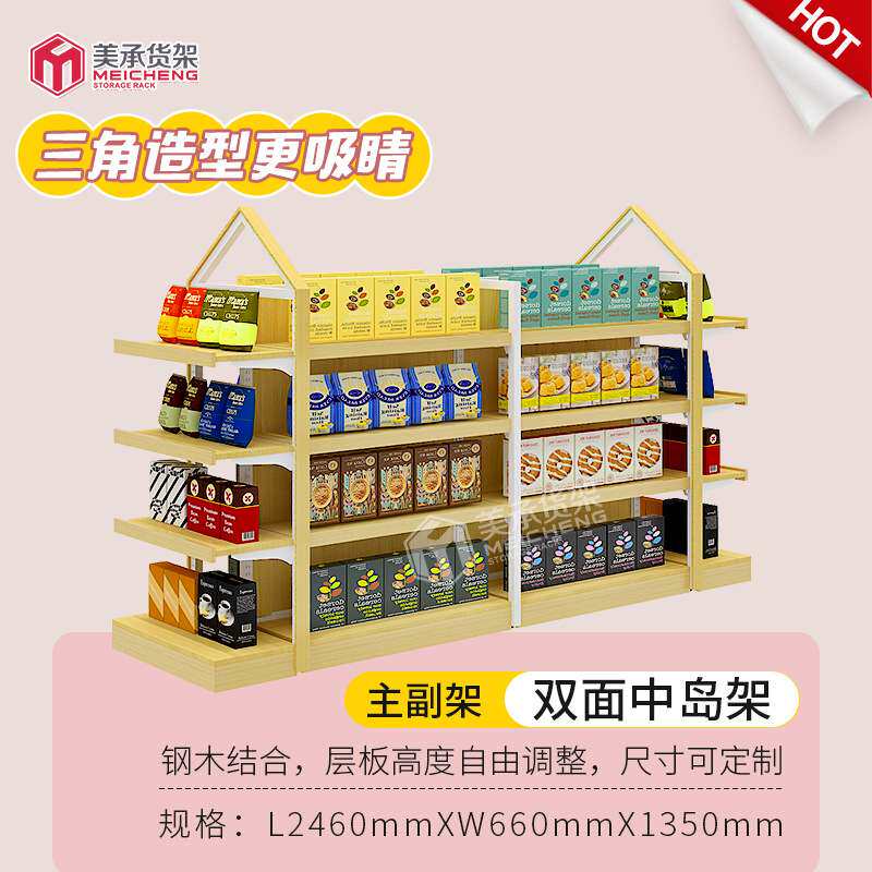 特产店便利母婴店货架 钢木双面卖场孕婴店货架展示架