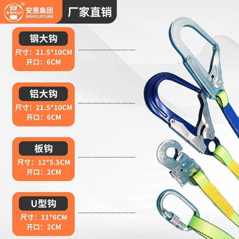 安惠扁带连接绳缓冲涤纶编织绳坠落悬挂可调节绳国标安全带定位绳