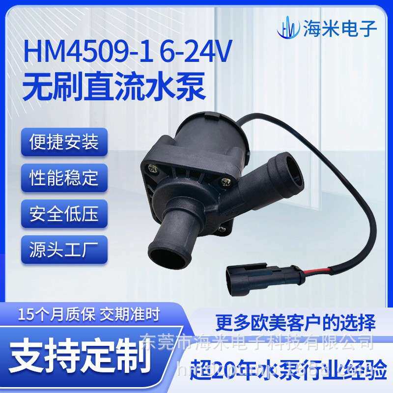 直流无刷电动汽车水循环散热泵 全车系发动机冷却液循环泵