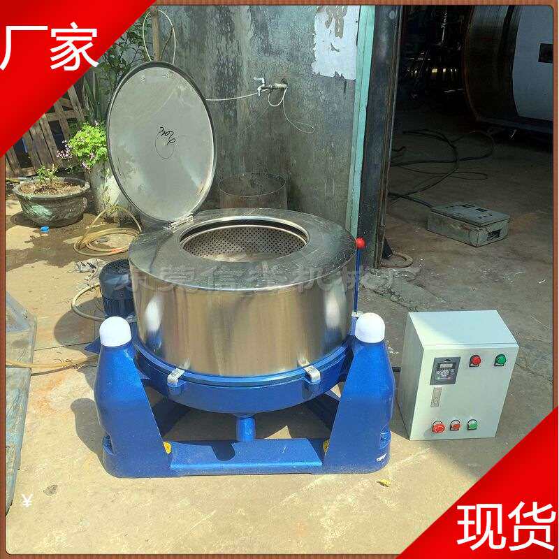 烘干加热毛巾三足离心脱水机不锈钢304材质服装 纺织脱水机离心机