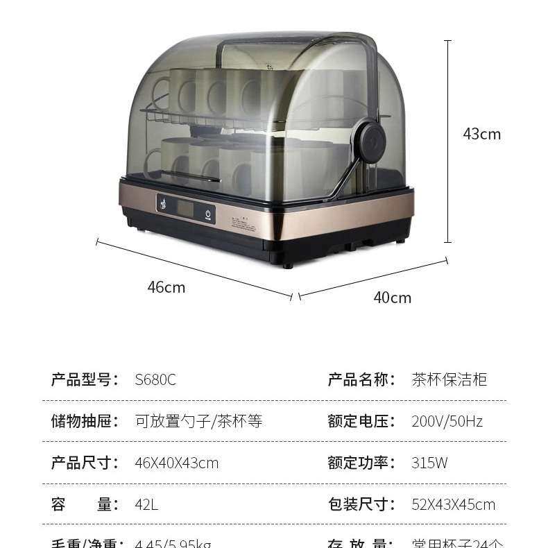 42L良誉优品小型家用茶杯收纳消毒柜紫外线烘干台式茶杯消毒柜