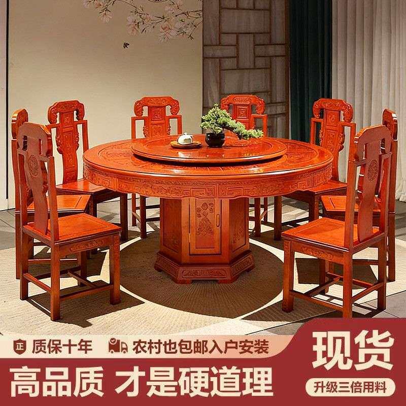 明清仿古实木雕花餐桌椅套装带转盘可加电磁炉花梨色大圆桌多尺寸