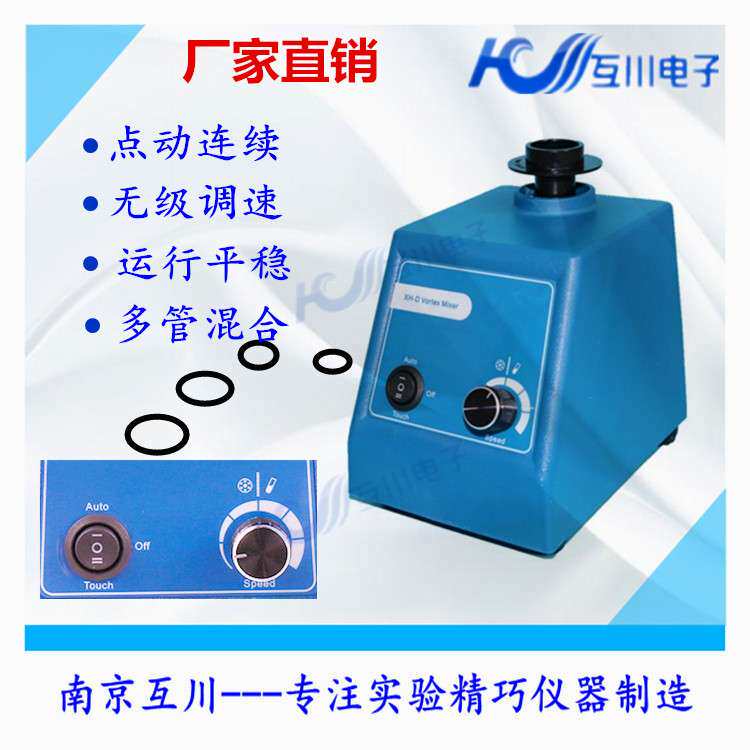 漩涡混匀仪实验室掌上迷你小型旋涡混合仪振荡器点动离心实验室