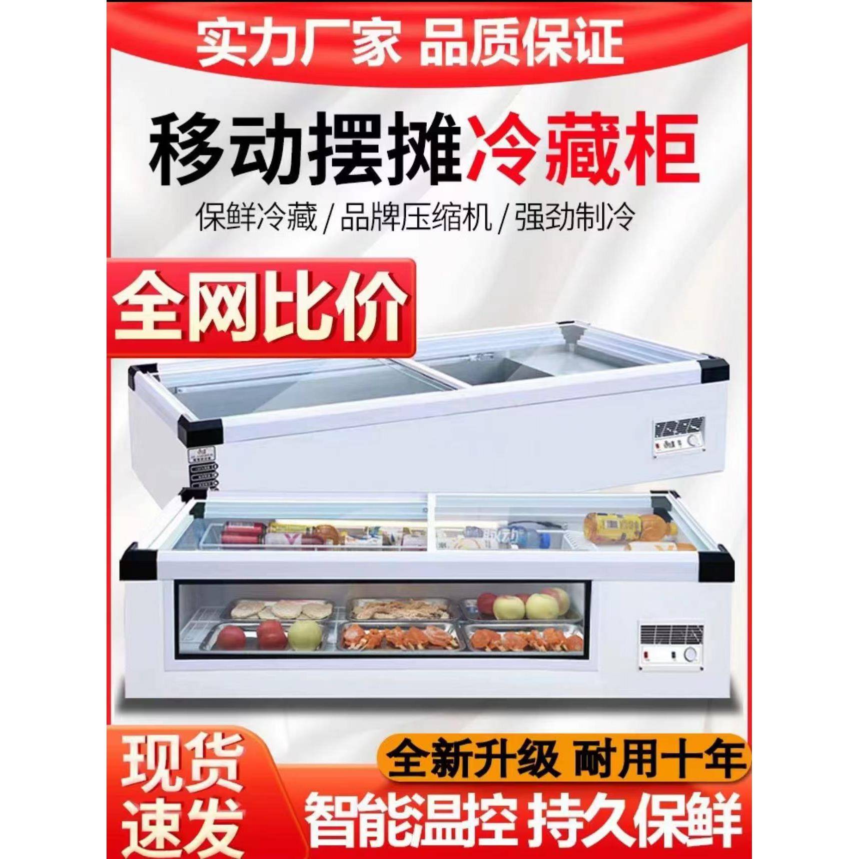 台式冷藏展示柜摆摊保鲜冷藏冷冻冰柜卧式烧烤展示柜移动摆摊冰箱